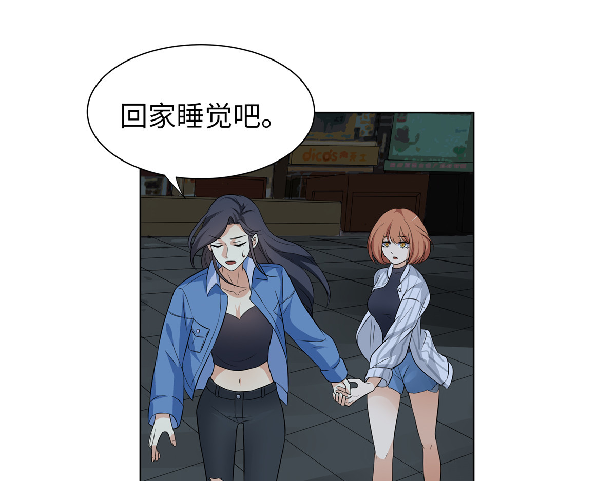 邪都少女 第三话：夜遇 第17页