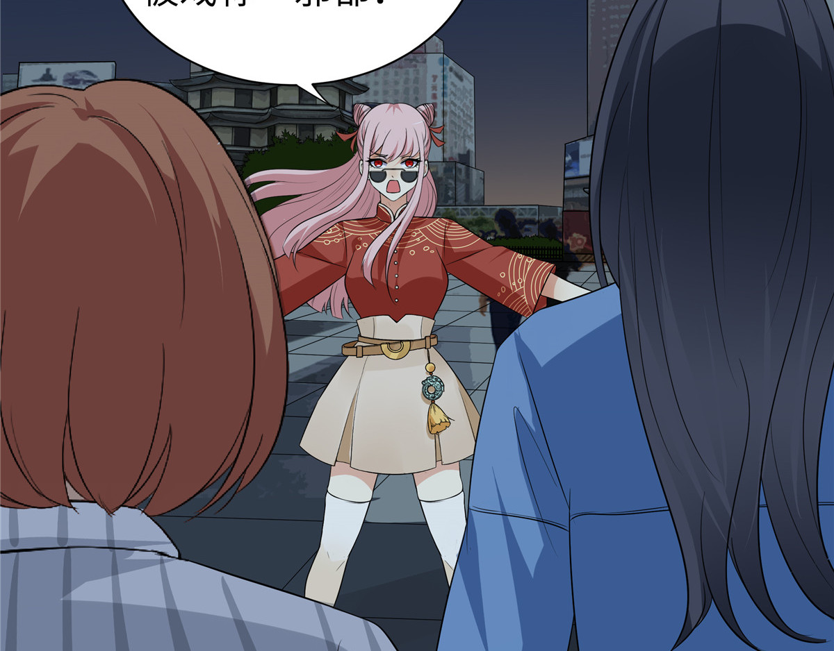 邪都少女 第三话：夜遇 第19页