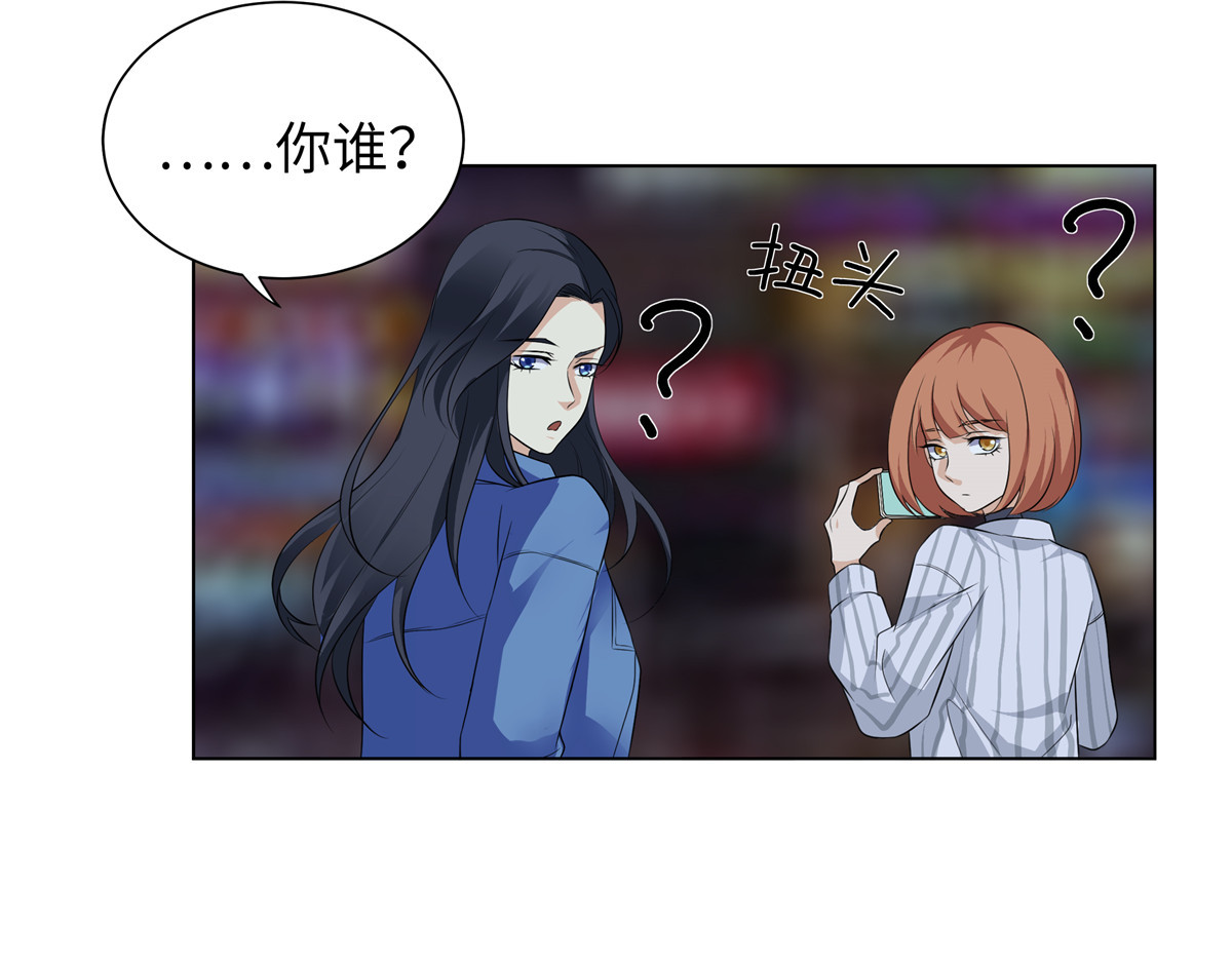 邪都少女 第三话：夜遇 第3页
