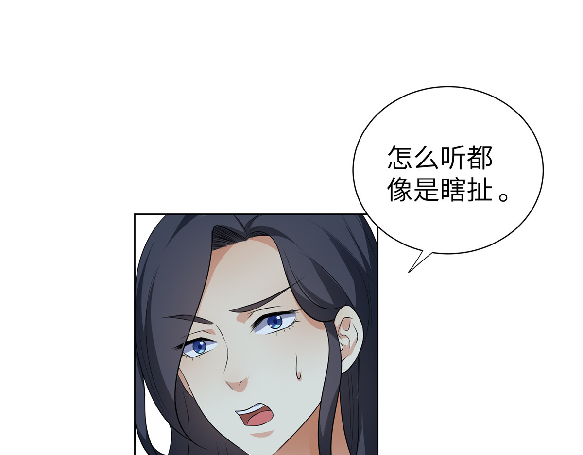 邪都少女 第三话：夜遇 第21页