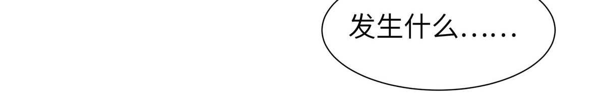 邪都少女 第三话：夜遇 第27页