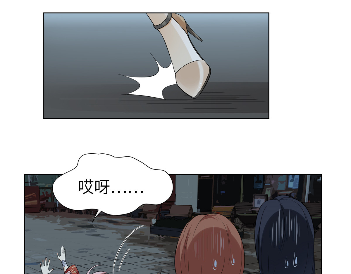 邪都少女 第三话：夜遇 第28页