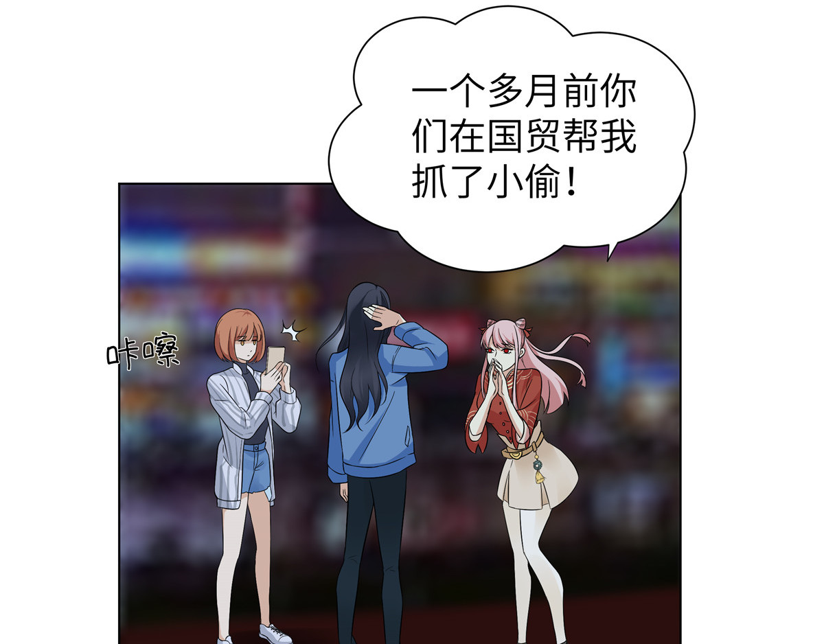 邪都少女 第三话：夜遇 第4页