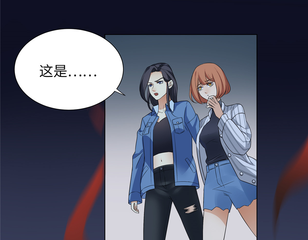 邪都少女 第三话：夜遇 第32页