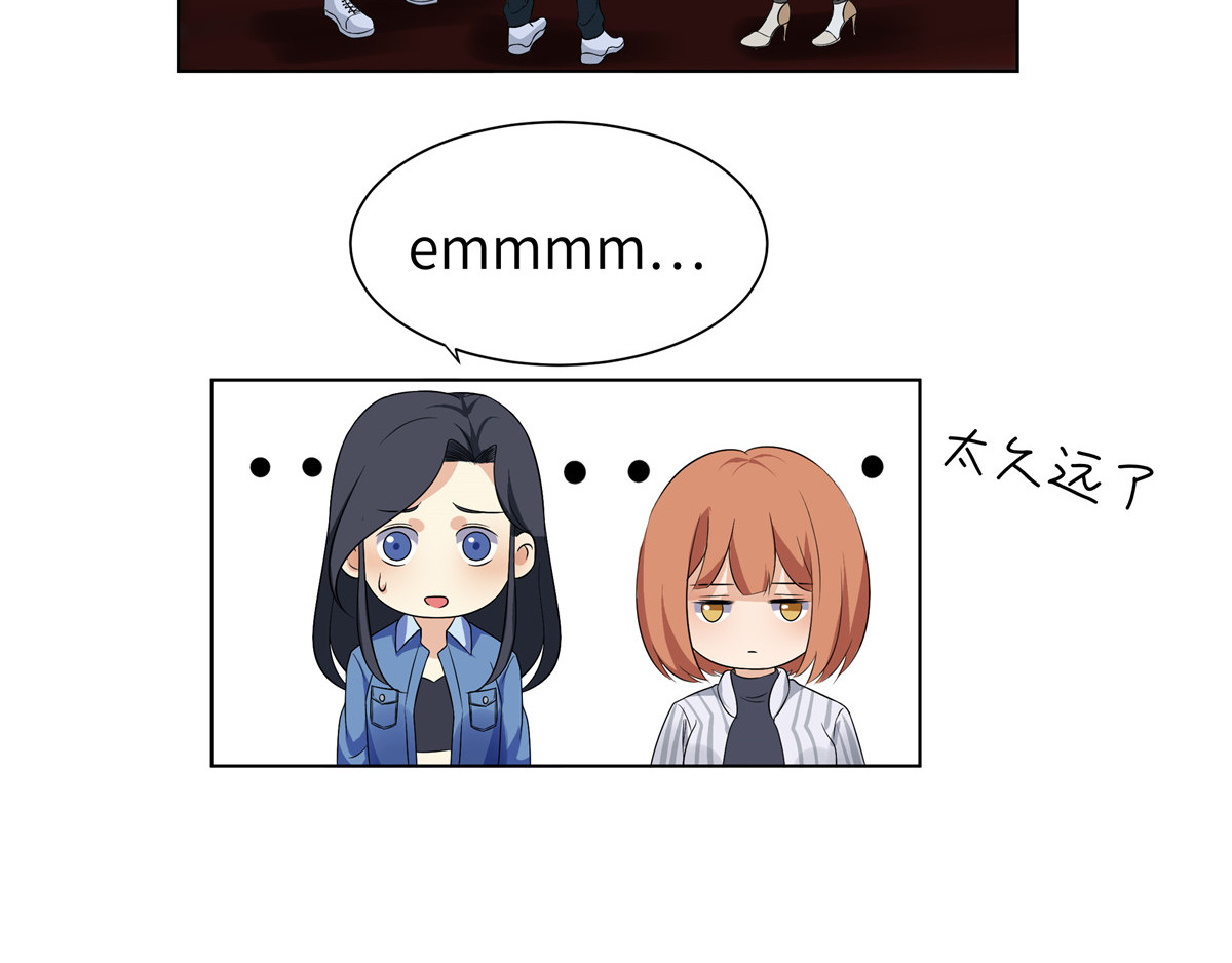 邪都少女 第三话：夜遇 第5页