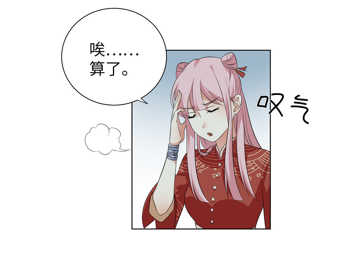 邪都少女 第三话：夜遇 第6页