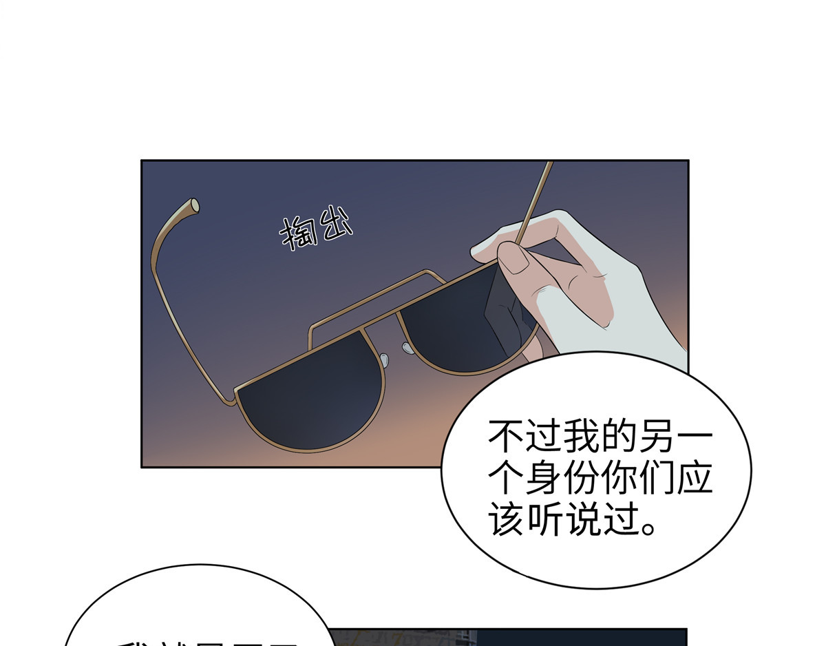 邪都少女 第三话：夜遇 第8页