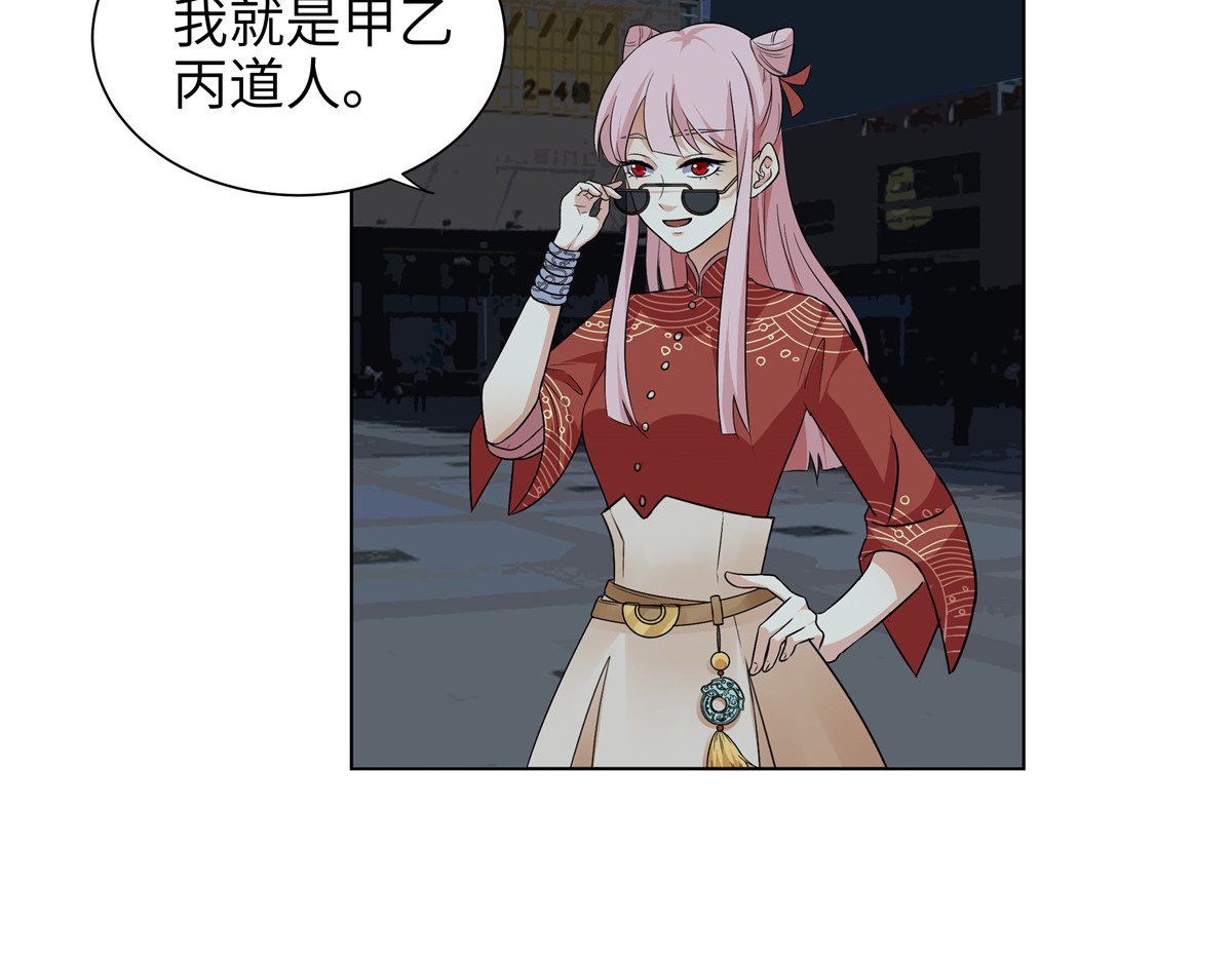 邪都少女 第三话：夜遇 第9页