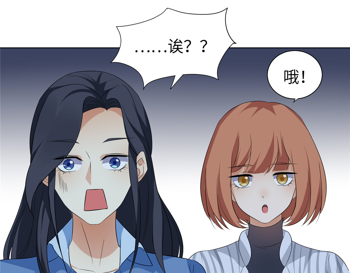 邪都少女 第三话：夜遇 第10页
