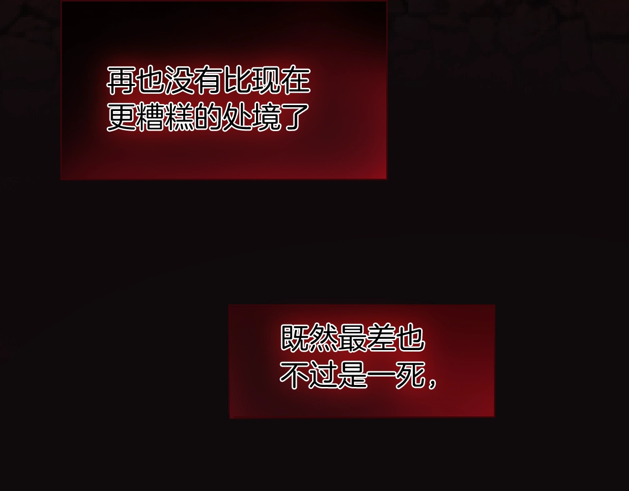 女仆驾到 第4话 抉择 第101页