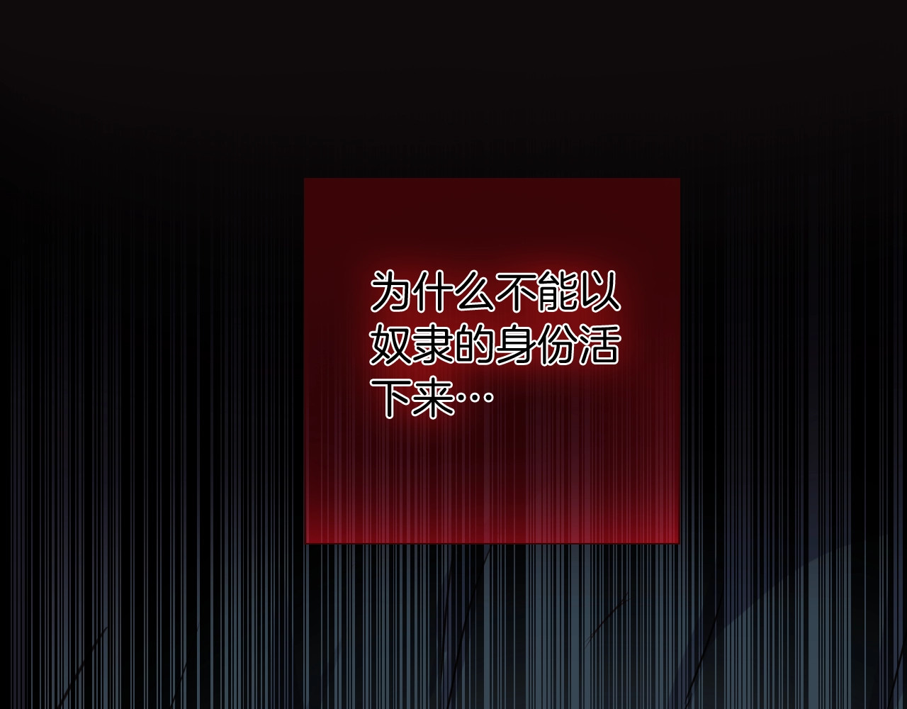 女仆驾到 第4话 抉择 第102页