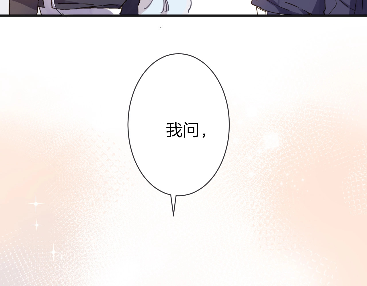 女仆驾到 第4话 抉择 第115页