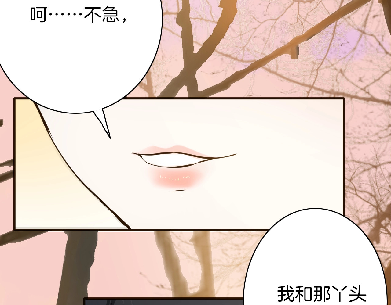 女仆驾到 第4话 抉择 第130页