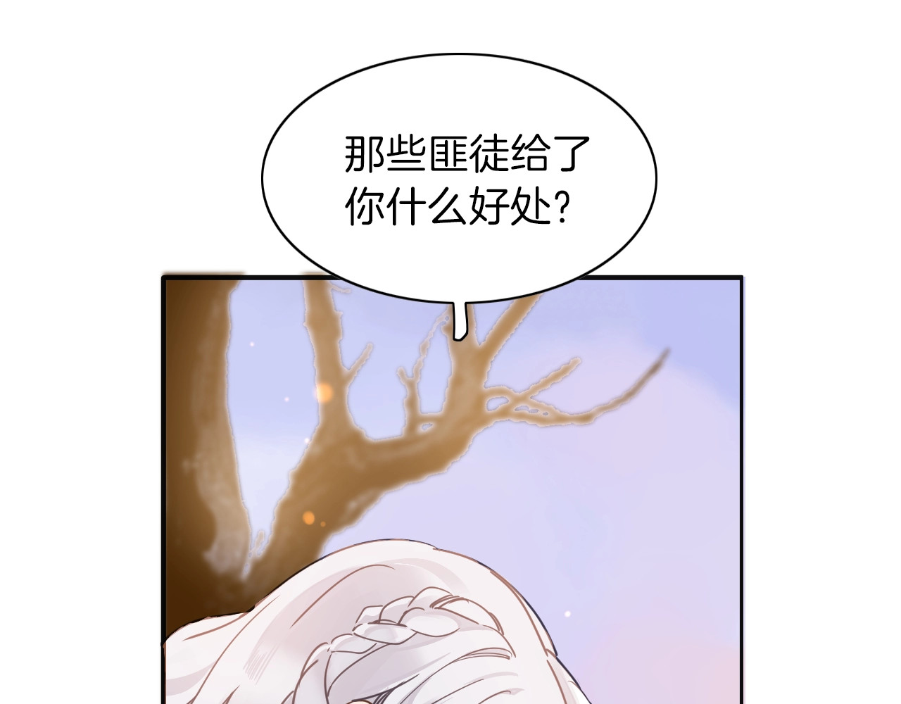 女仆驾到 第4话 抉择 第39页
