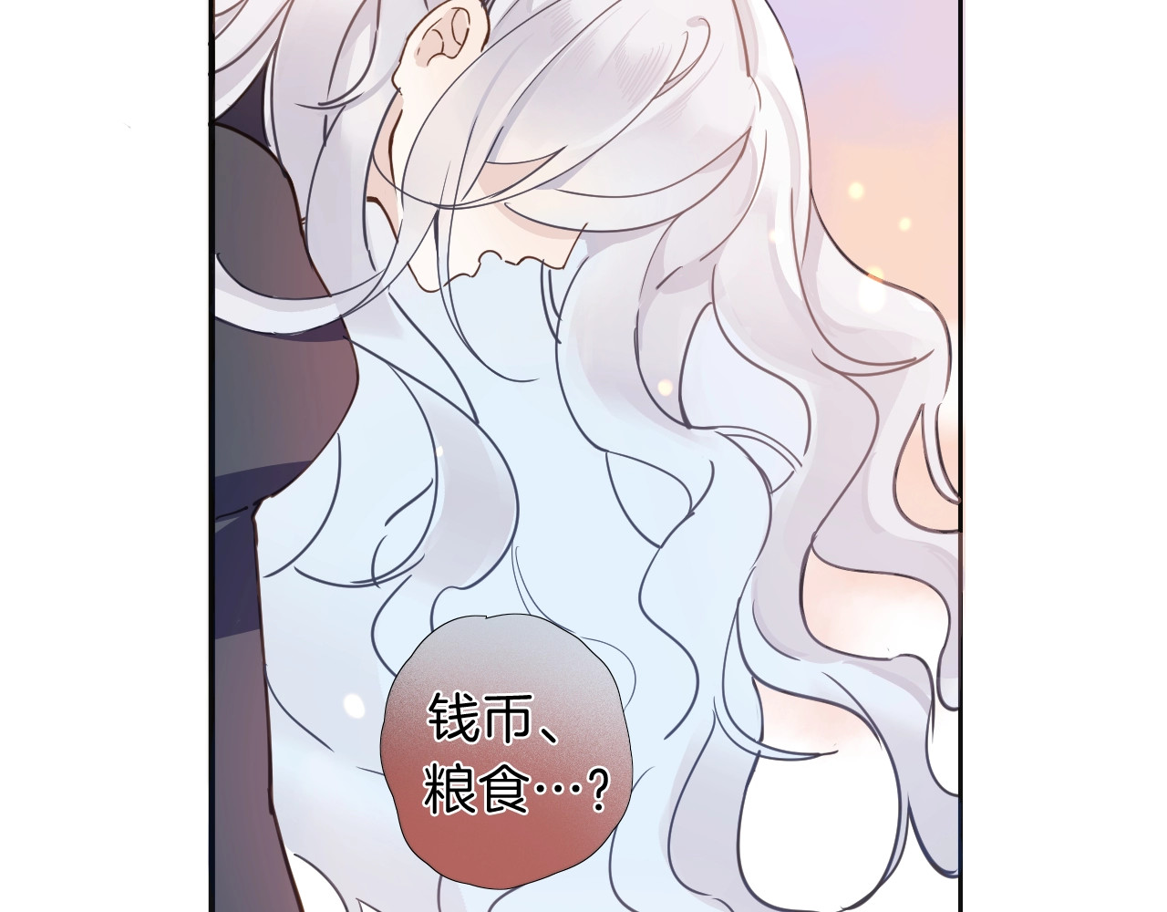 女仆驾到 第4话 抉择 第40页