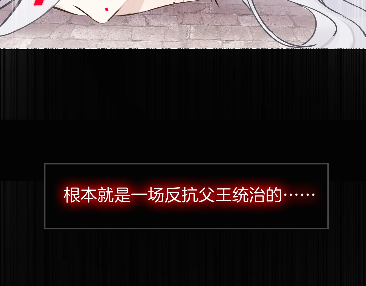 女仆驾到 第4话 抉择 第6页