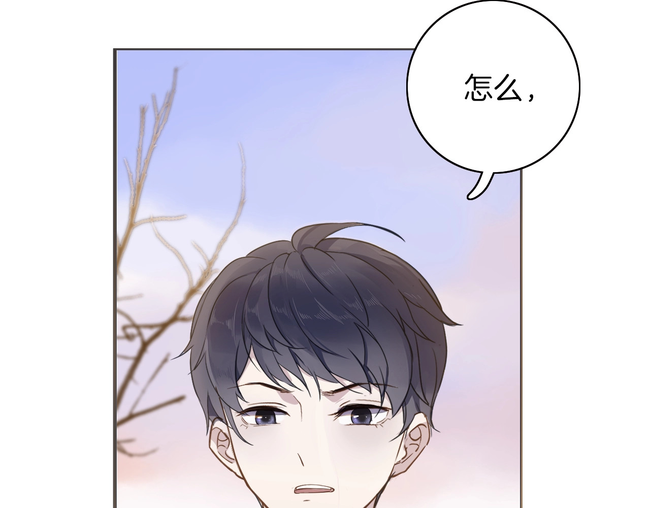 女仆驾到 第4话 抉择 第57页