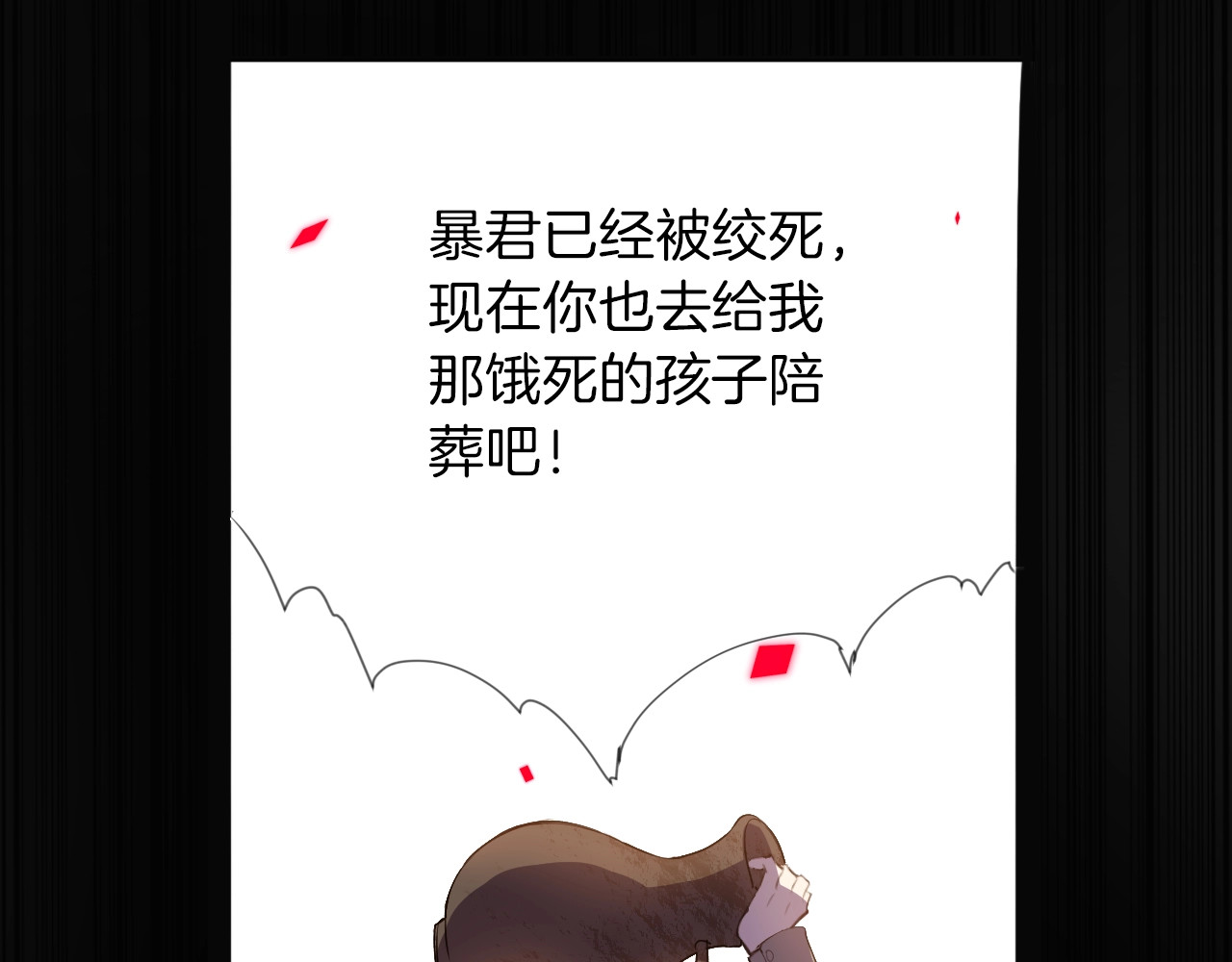 女仆驾到 第4话 抉择 第7页