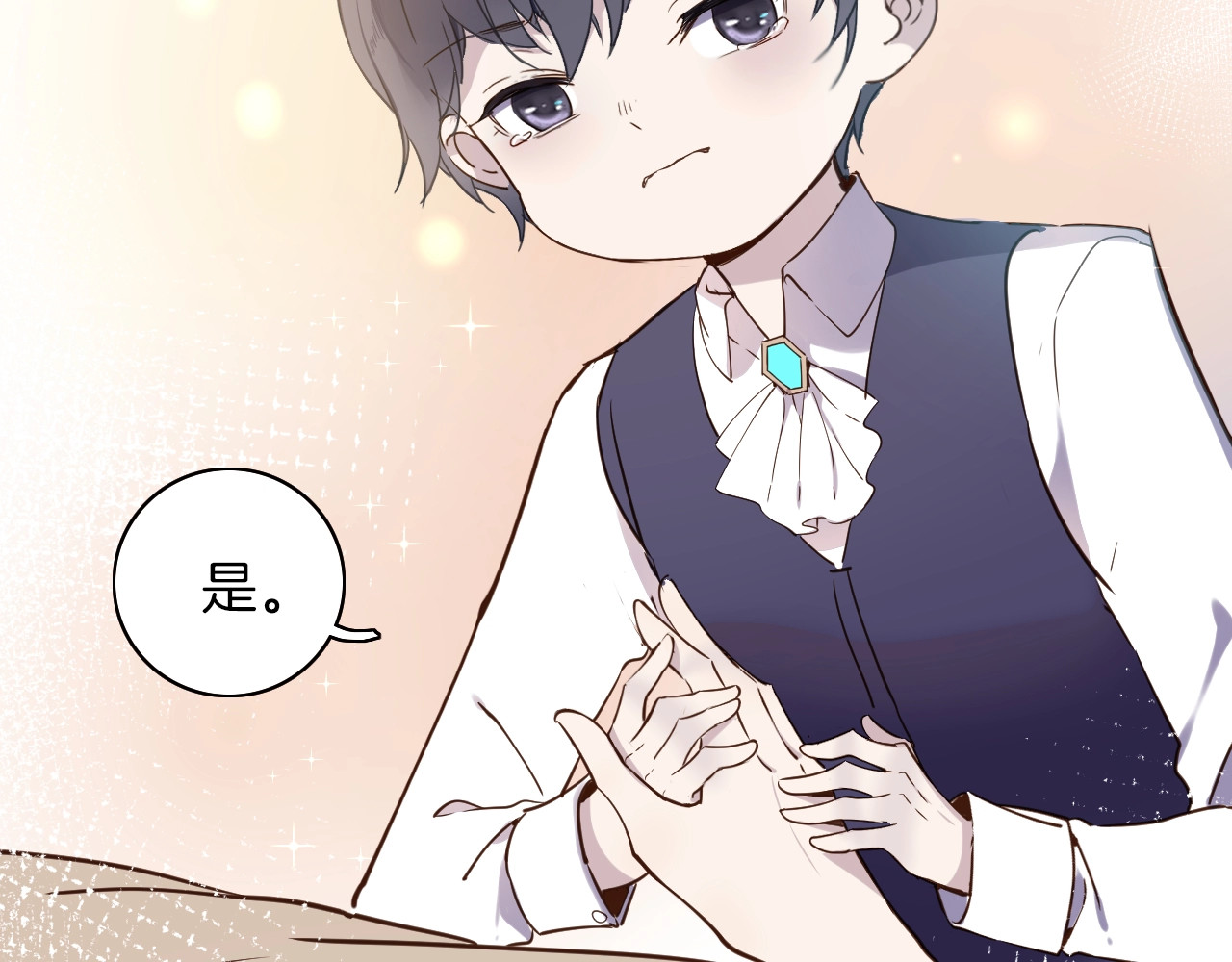 女仆驾到 第4话 抉择 第76页