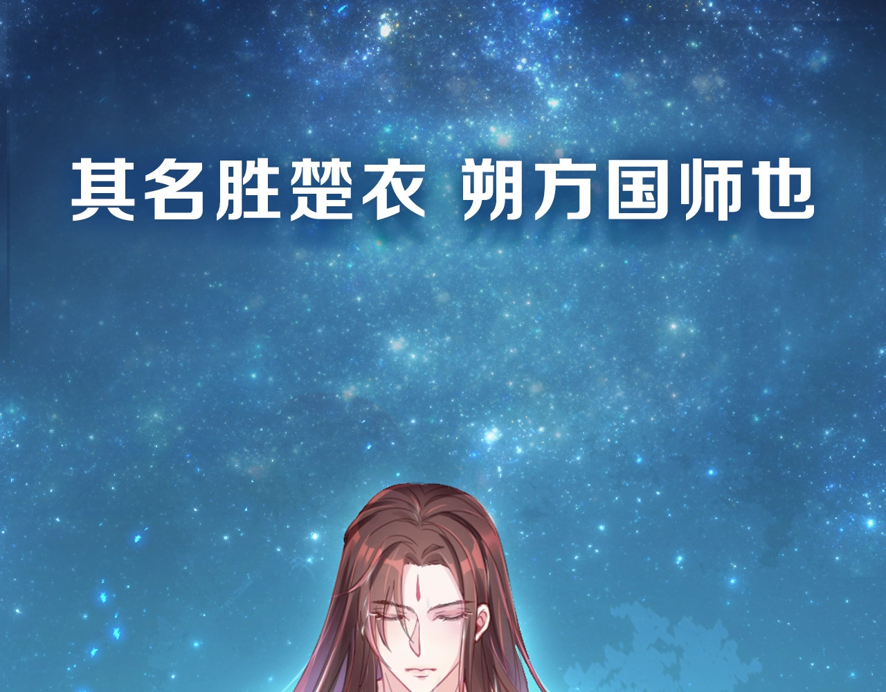 公主在上：国师请下轿 序章 欢喜冤家养娃纪实 第3页