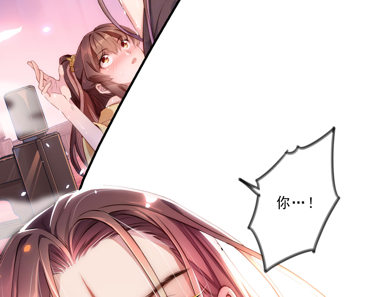 公主在上：国师请下轿 序章 欢喜冤家养娃纪实 第23页