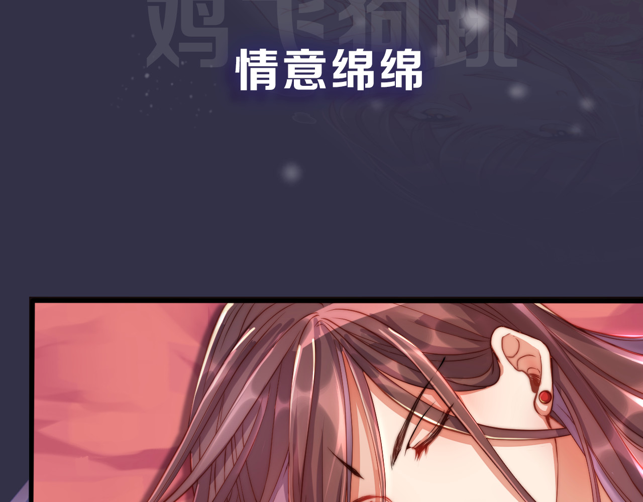 公主在上：国师请下轿 序章 欢喜冤家养娃纪实 第28页