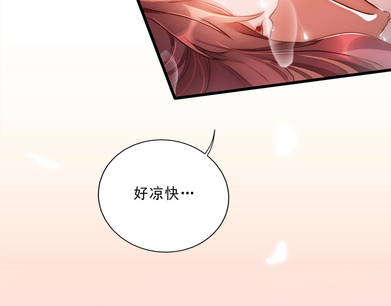公主在上：国师请下轿 序章 欢喜冤家养娃纪实 第38页