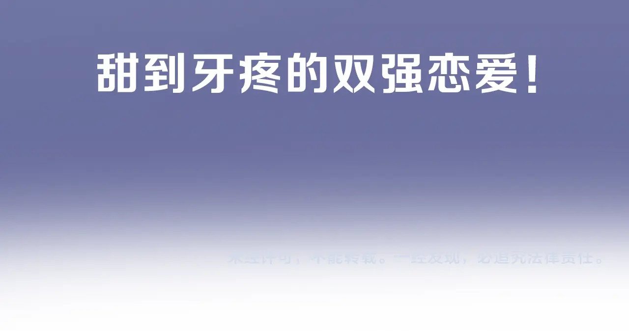 公主在上：国师请下轿 序章 欢喜冤家养娃纪实 第54页