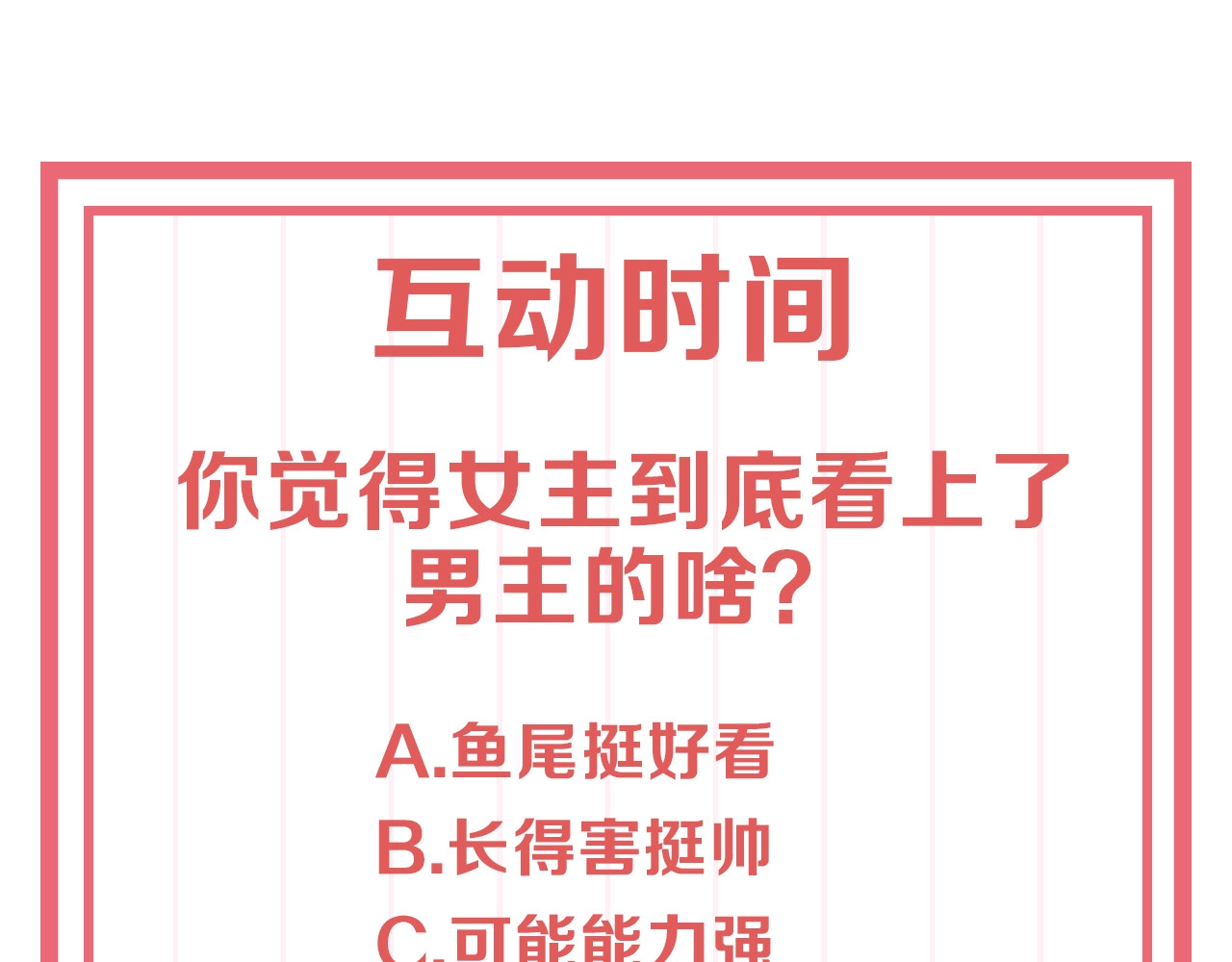公主在上：国师请下轿 序章 欢喜冤家养娃纪实 第55页
