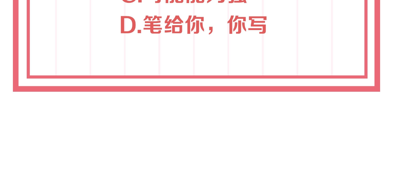 公主在上：国师请下轿 序章 欢喜冤家养娃纪实 第56页