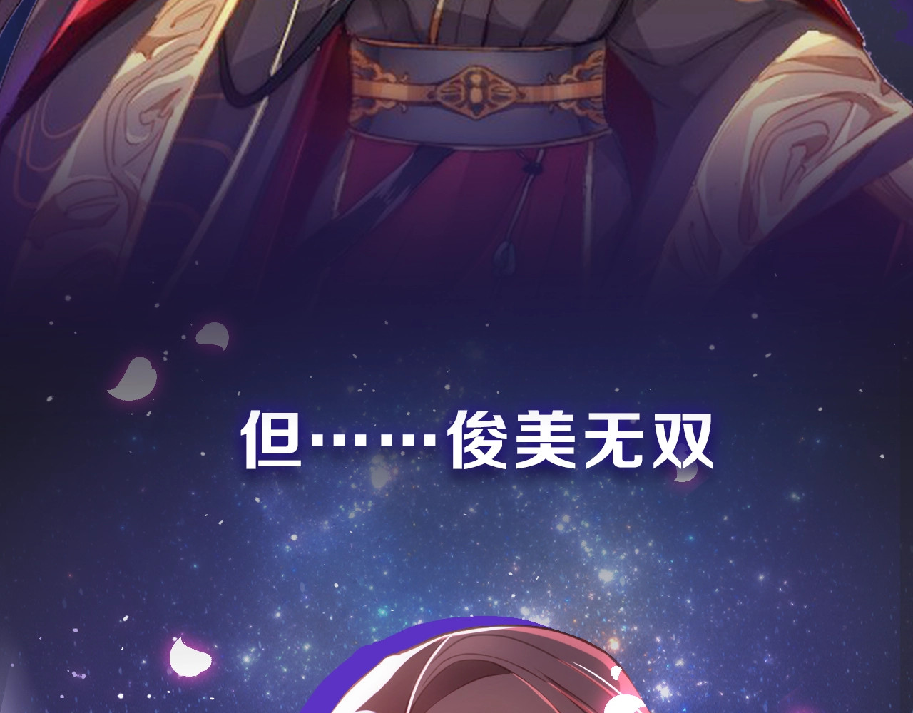 公主在上：国师请下轿 序章 欢喜冤家养娃纪实 第7页