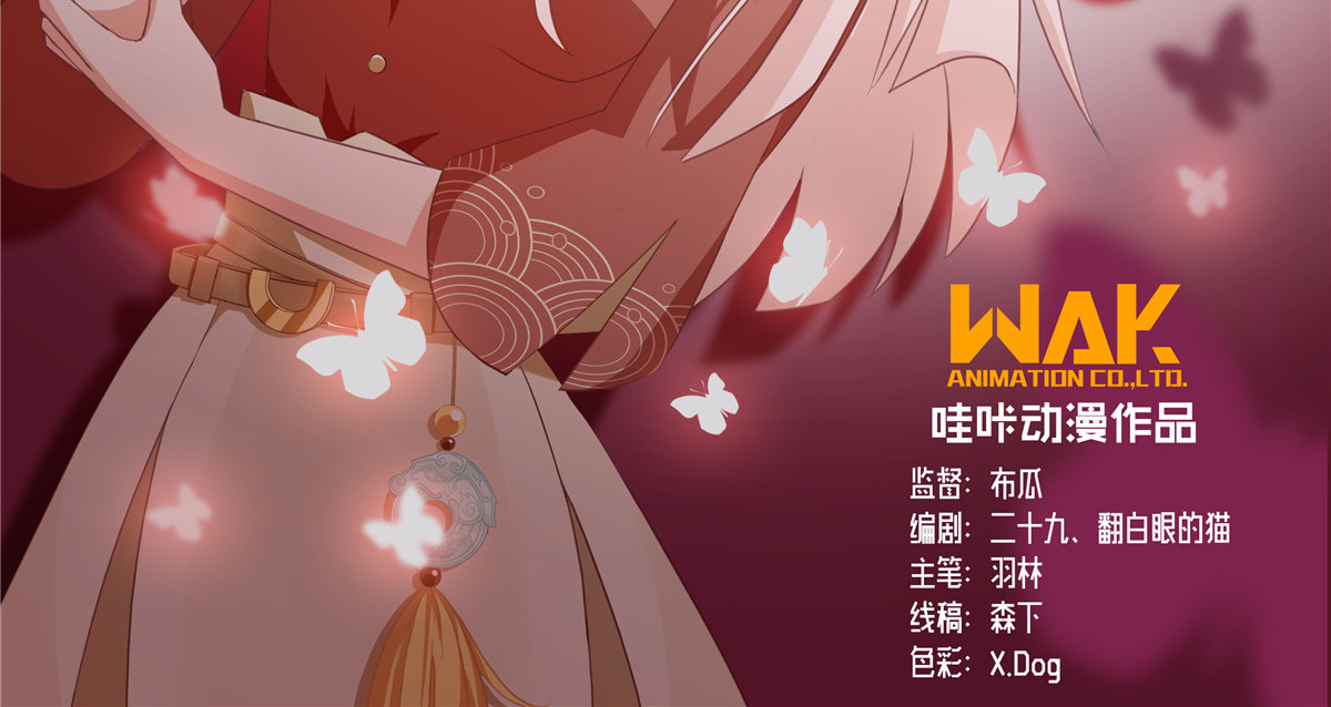 邪都少女 第四话：邪教 第2页