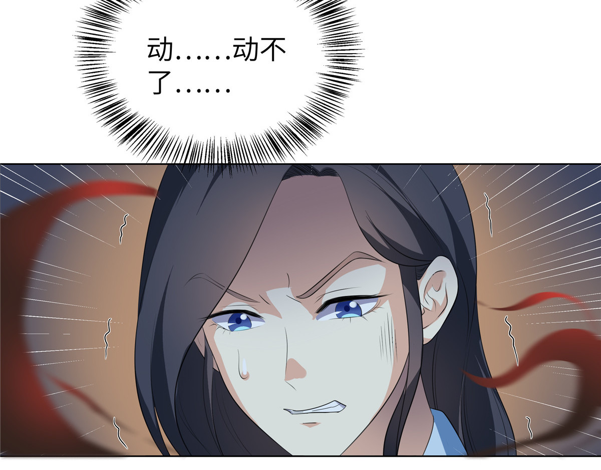 邪都少女 第四话：邪教 第11页
