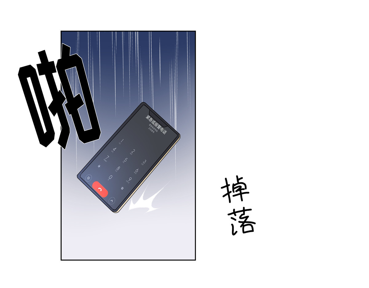 邪都少女 第四话：邪教 第13页