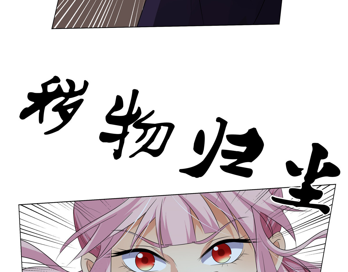 邪都少女 第四话：邪教 第30页