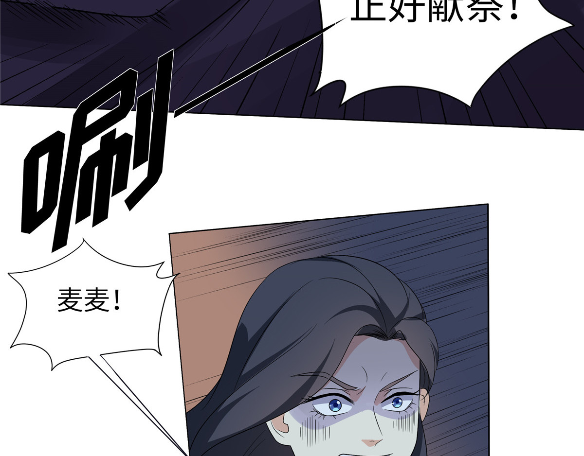 邪都少女 第四话：邪教 第6页
