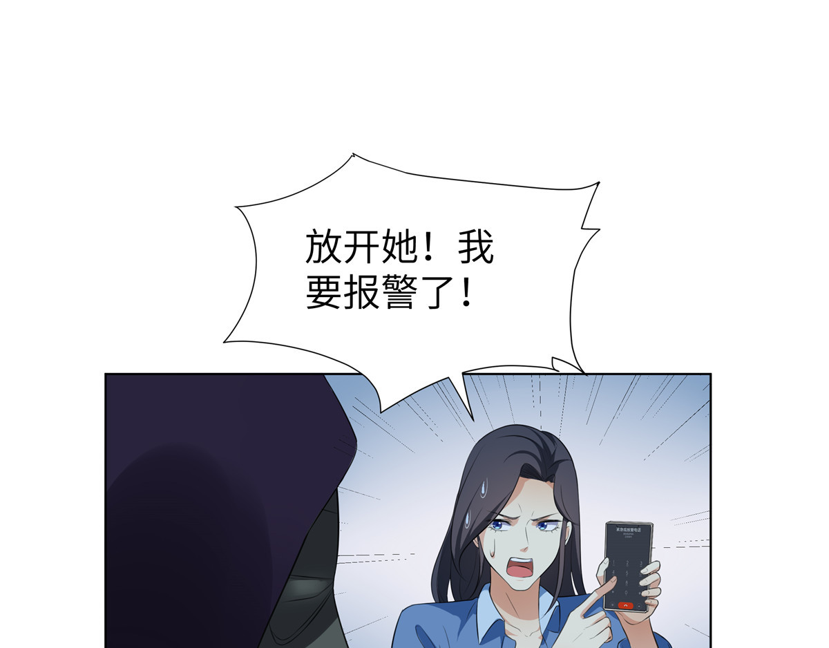 邪都少女 第四话：邪教 第8页