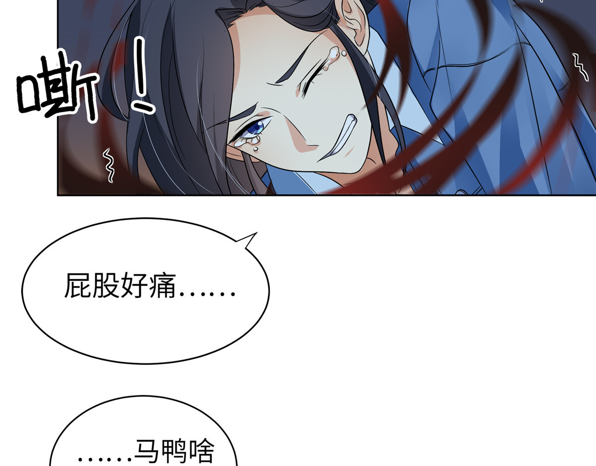 邪都少女 第五话：混沌堂 第20页