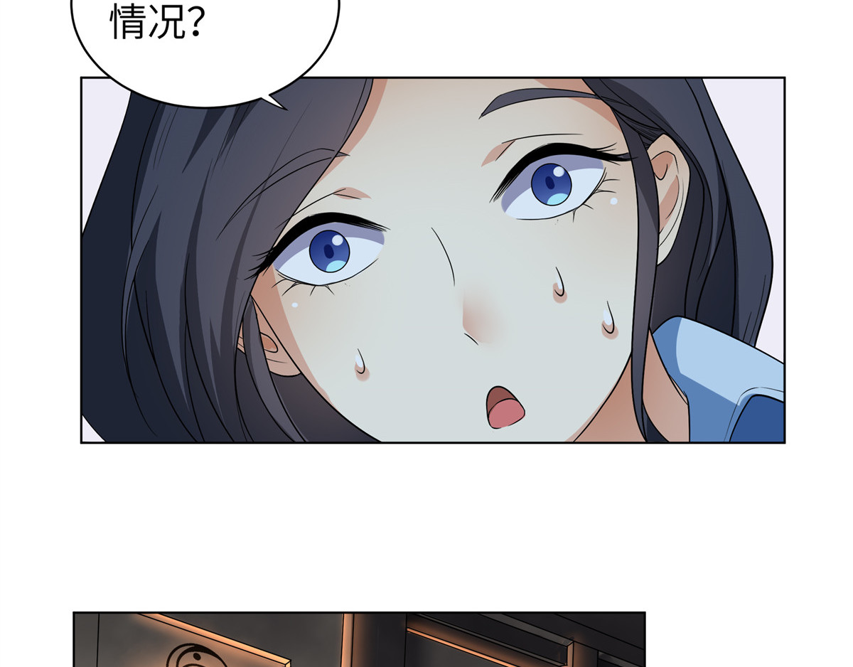 邪都少女 第五话：混沌堂 第21页