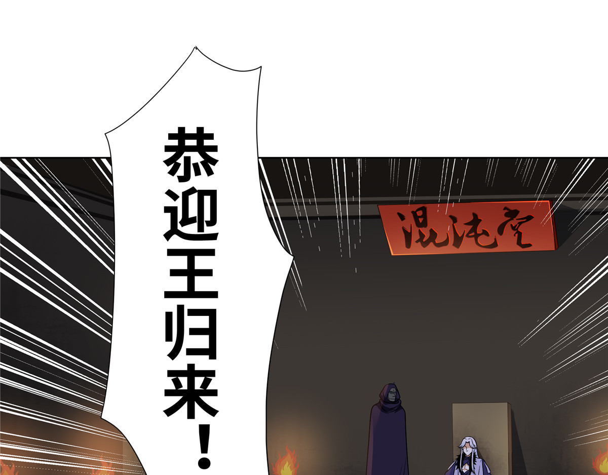 邪都少女 第五话：混沌堂 第24页