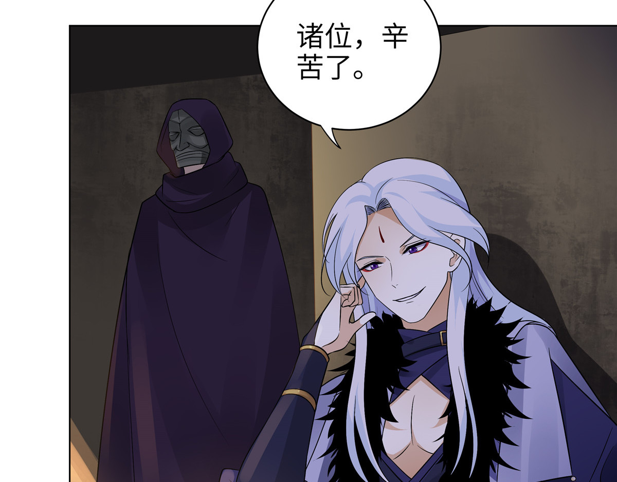邪都少女 第五话：混沌堂 第27页