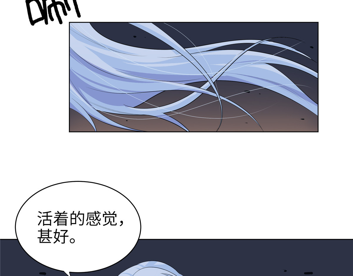 邪都少女 第五话：混沌堂 第4页