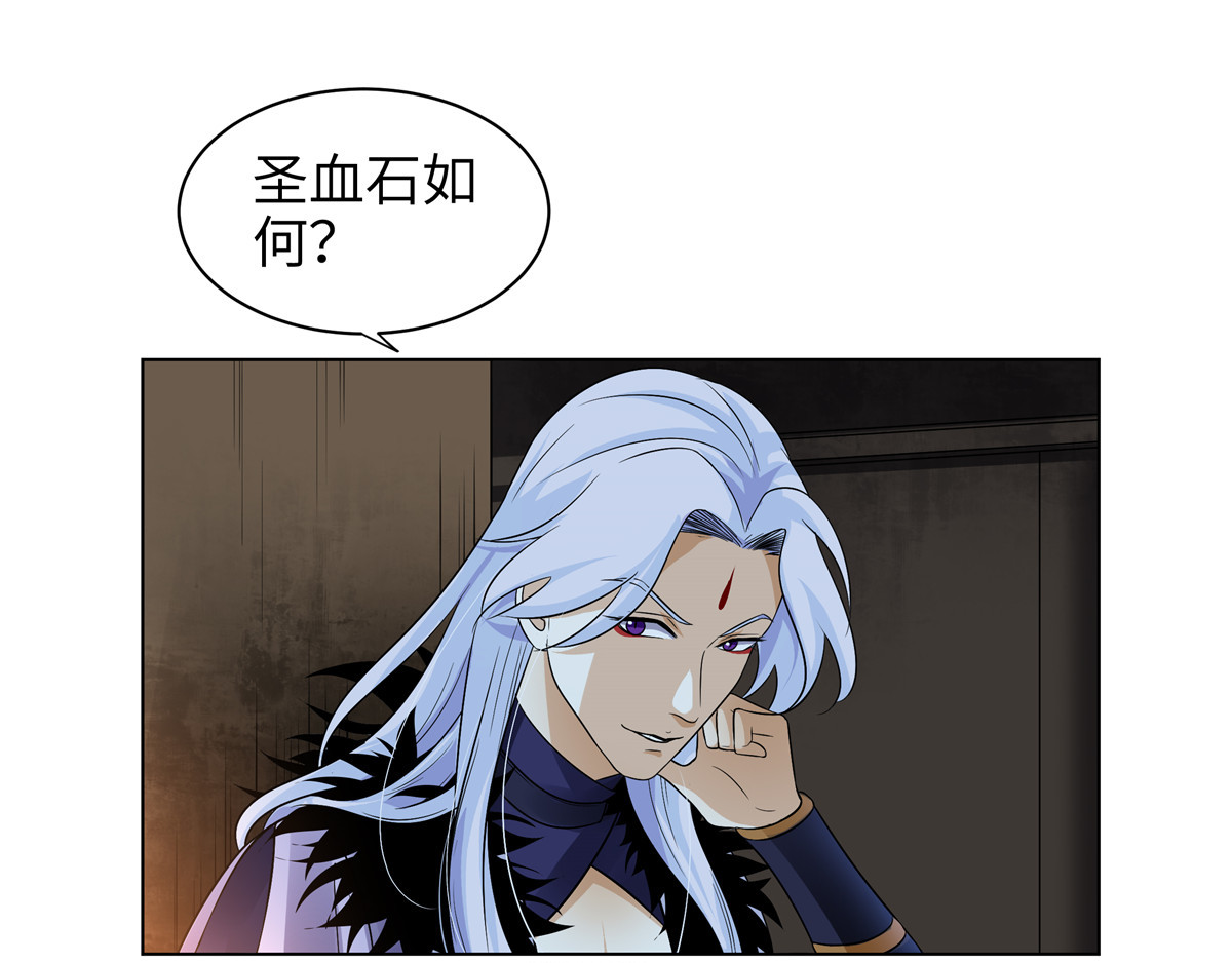 邪都少女 第五话：混沌堂 第39页