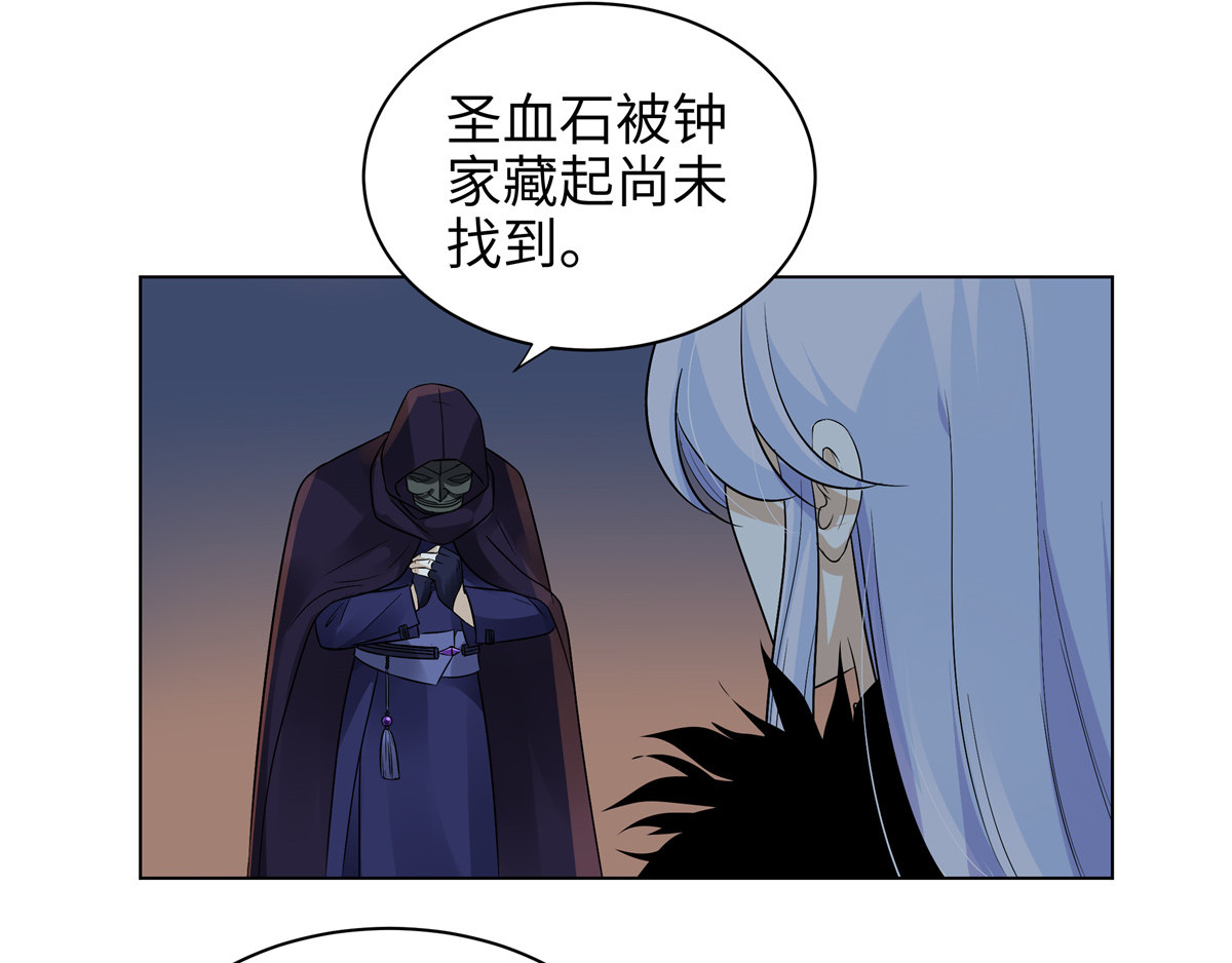 邪都少女 第五话：混沌堂 第40页