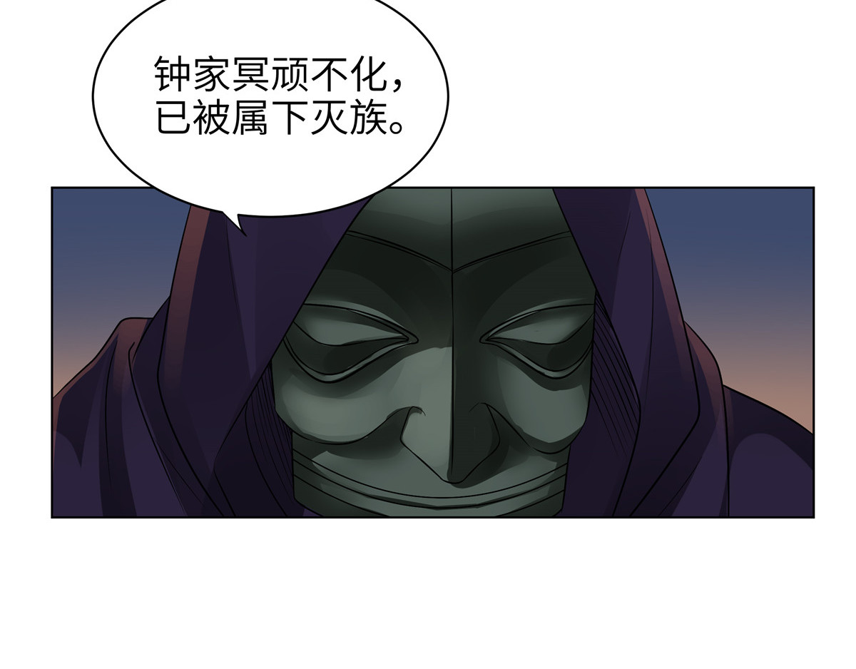 邪都少女 第五话：混沌堂 第41页