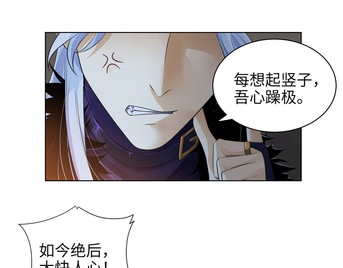 邪都少女 第五话：混沌堂 第43页