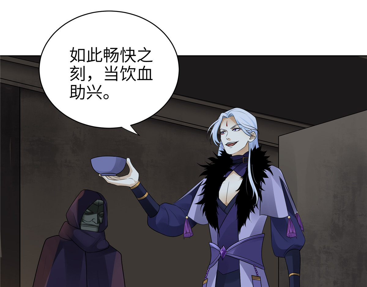 邪都少女 第五话：混沌堂 第47页