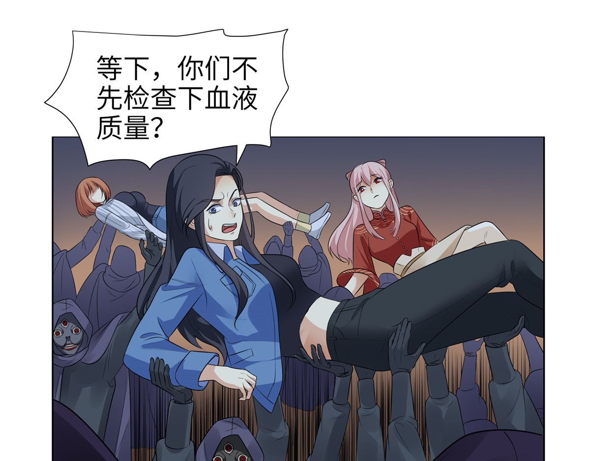 邪都少女 第五话：混沌堂 第50页