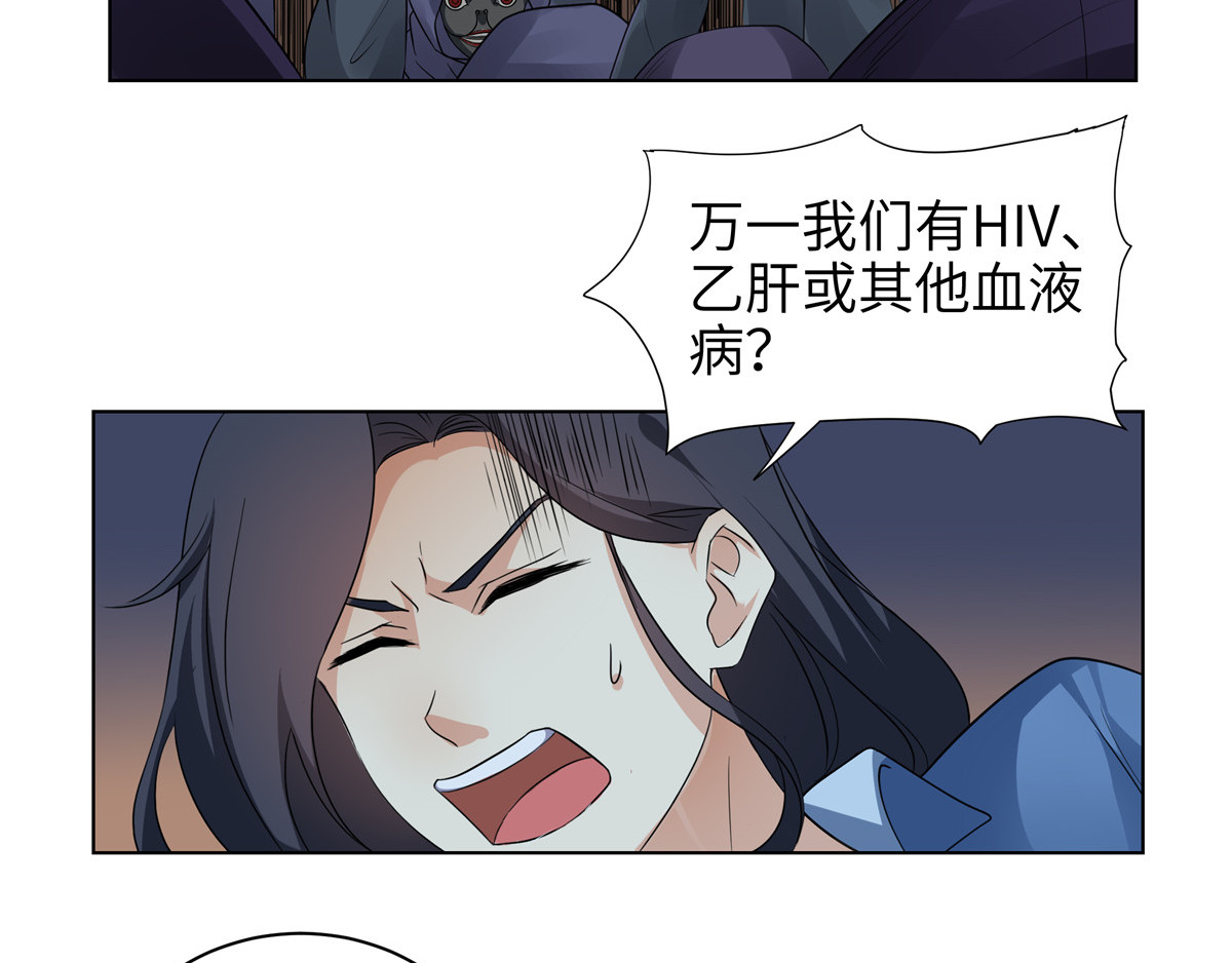 邪都少女 第五话：混沌堂 第51页