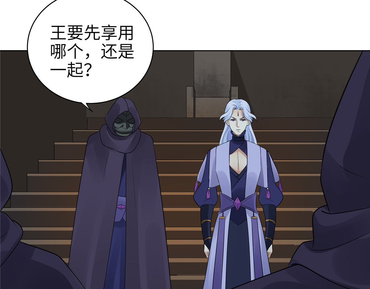 邪都少女 第五话：混沌堂 第52页